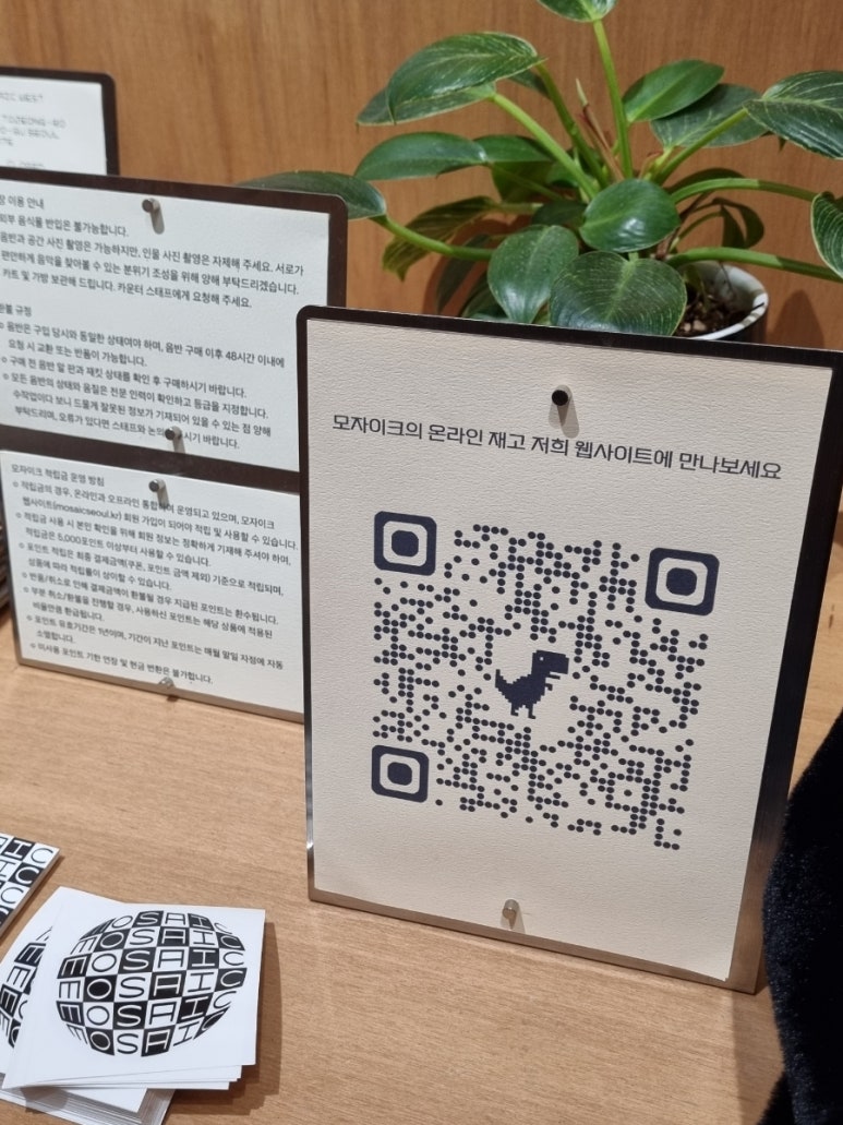 모자이크 웨스트 이미지