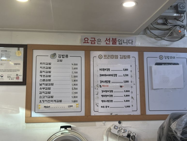 김밥리더 이미지