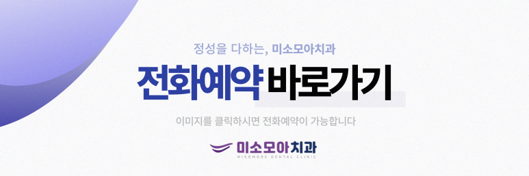 나래치과의원 이미지