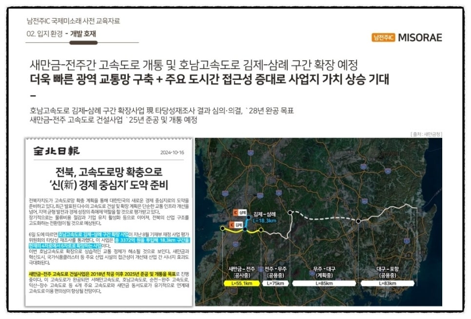 금구환경 이미지