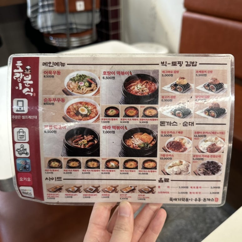 오라분식 이미지