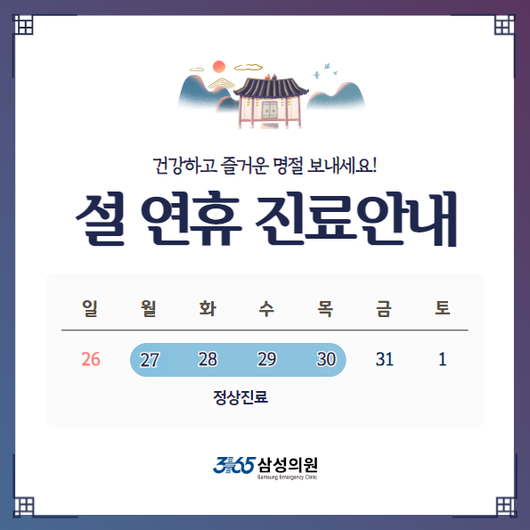 삼성365의원 이미지