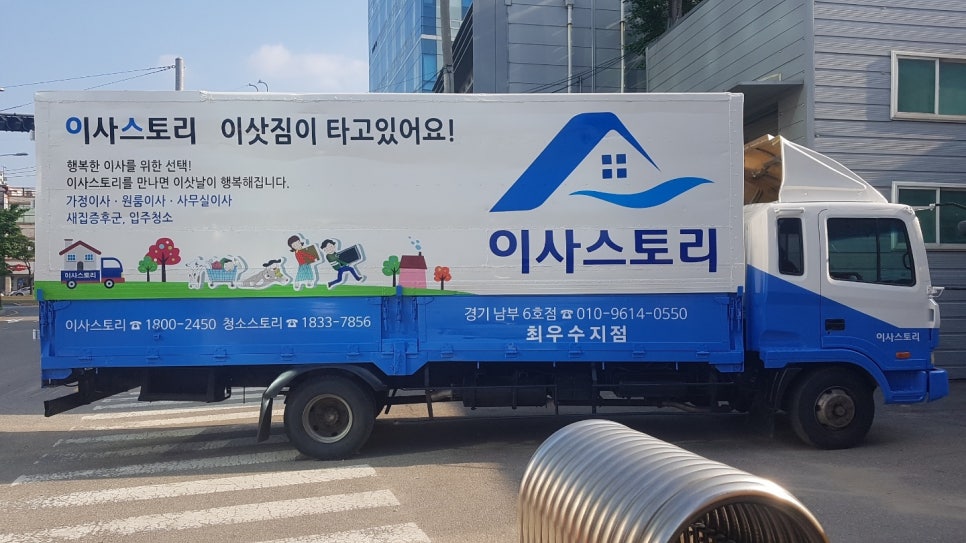 행복한이사 이미지