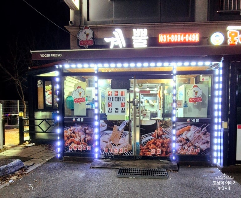 계뿔 이미지