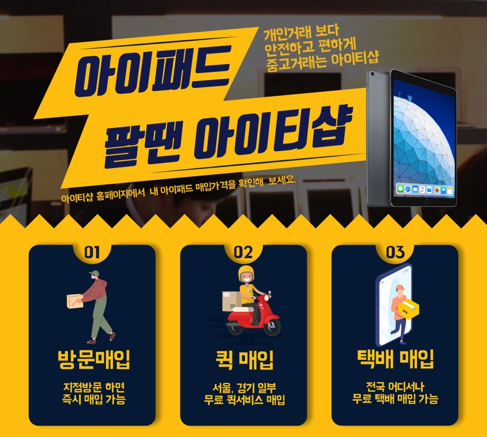 홍대퀵서비스 이미지