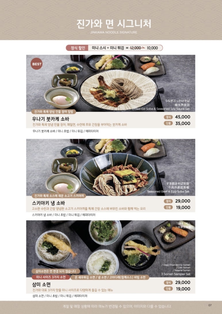 진가와 롯데월드몰점 사진 4