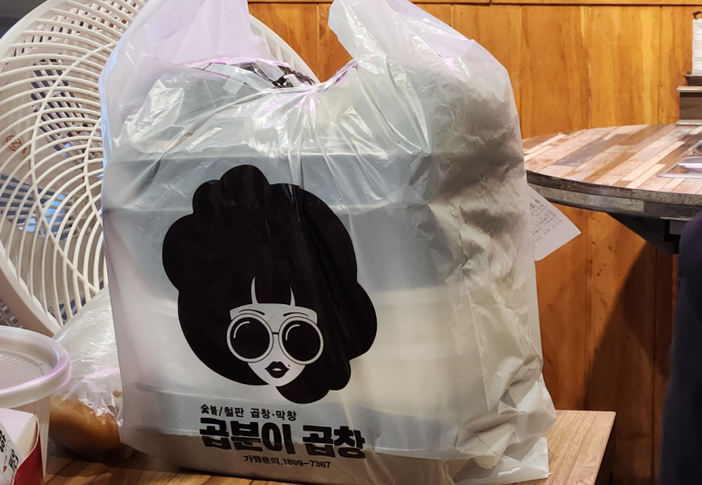 곱분이곱창영주점 이미지