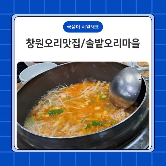 솔밭오리마을 이미지