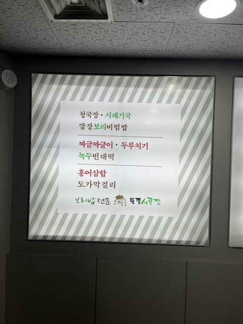 토종시골집 이미지