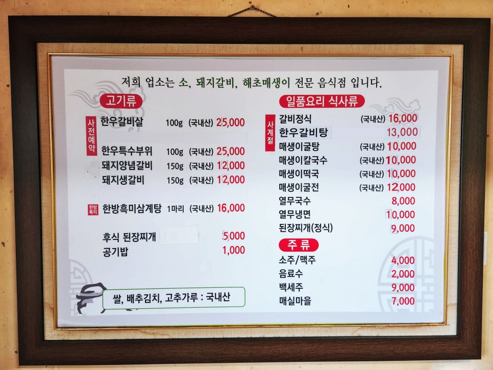 언양숯불매생이 이미지
