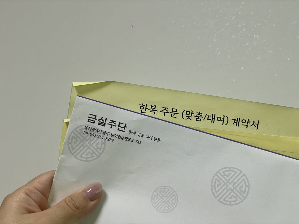 금실주단 이미지