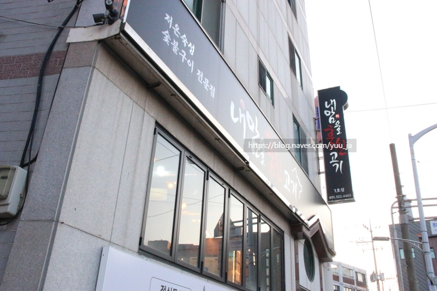 내맘고주례내맘을훔친고기 이미지
