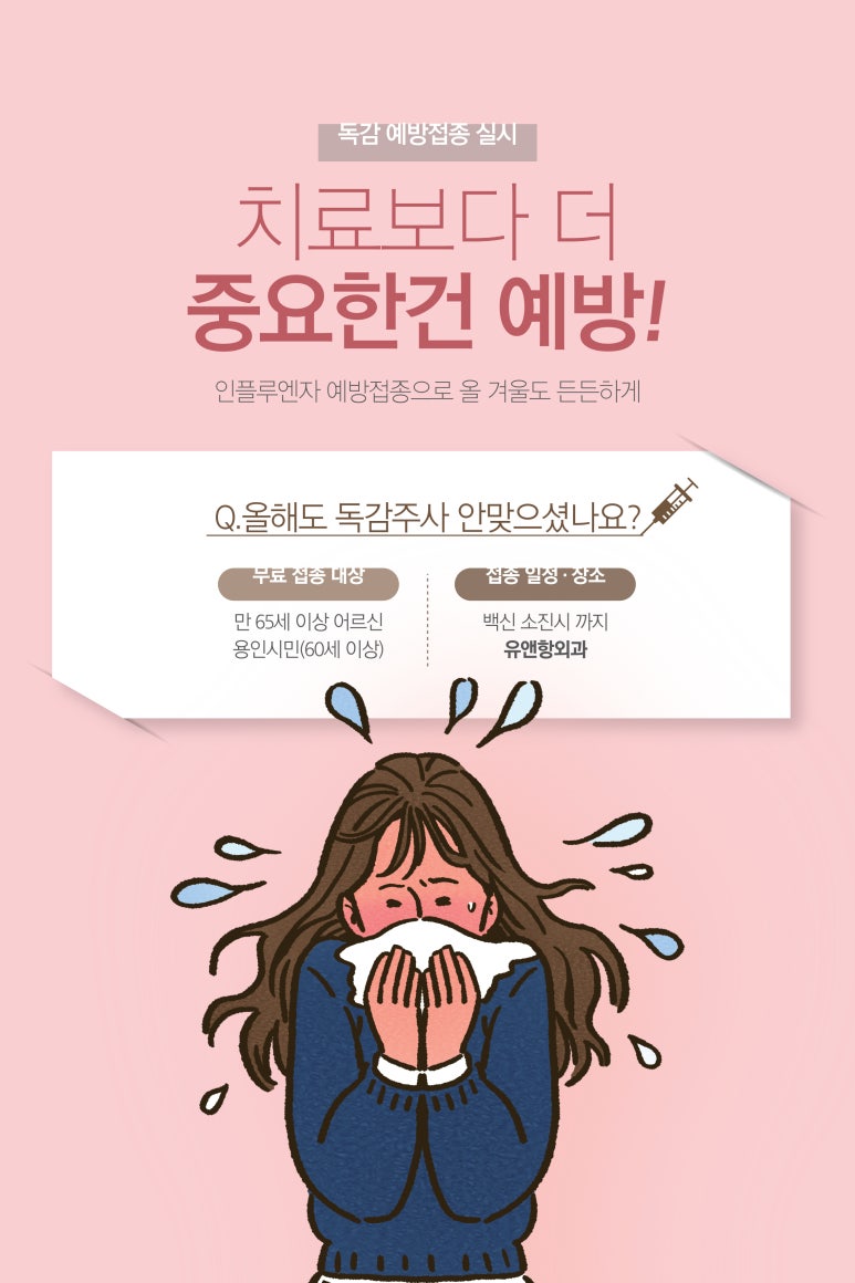 유앤항외과 이미지