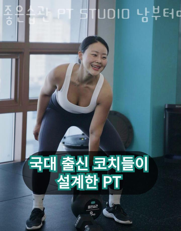 좋은습관남부터미널 이미지