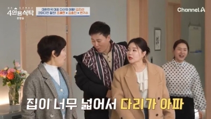 감탄집 이미지