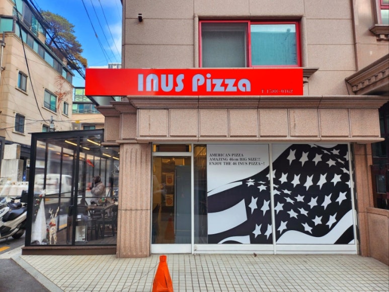 46 이너스 피자 이미지