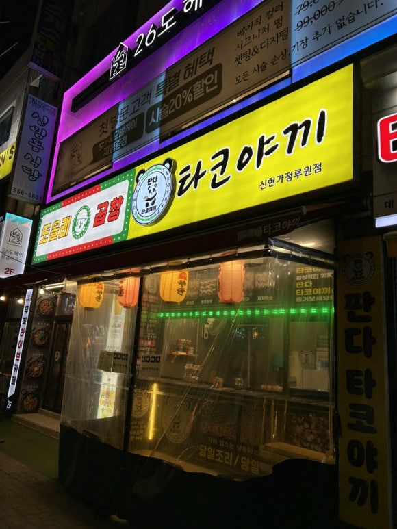 신현포차 이미지