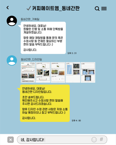 커피메이트 이미지