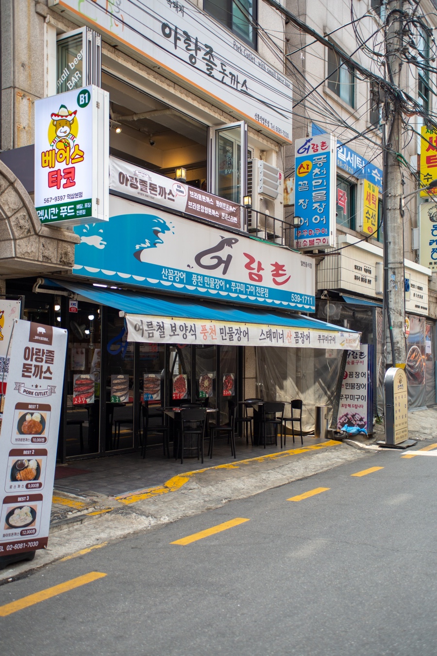 어람촌 이미지