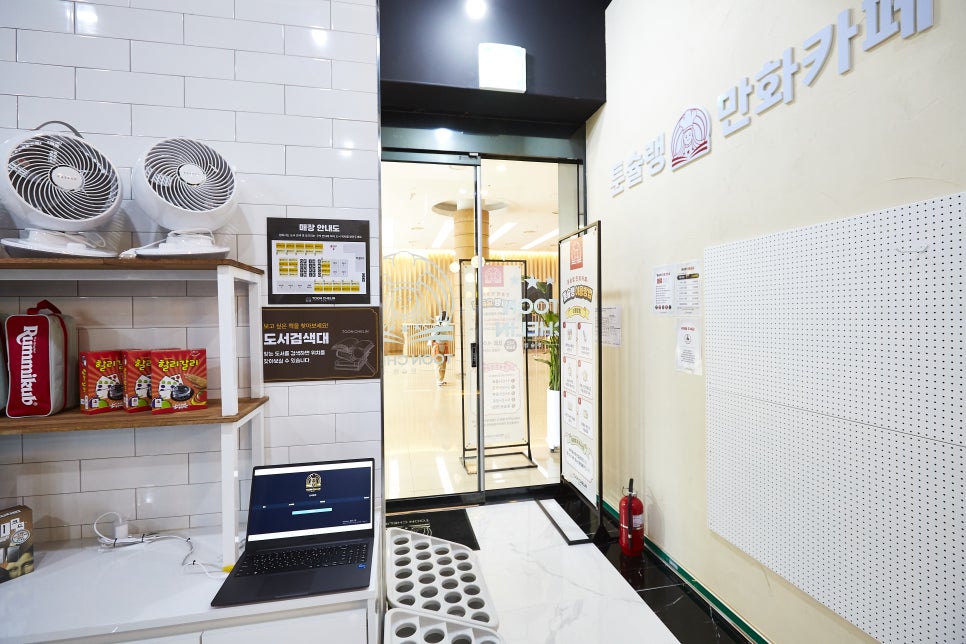 짱보드카페 이미지