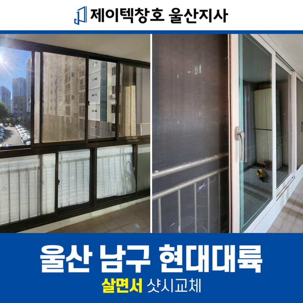 제이텍울산지사 이미지