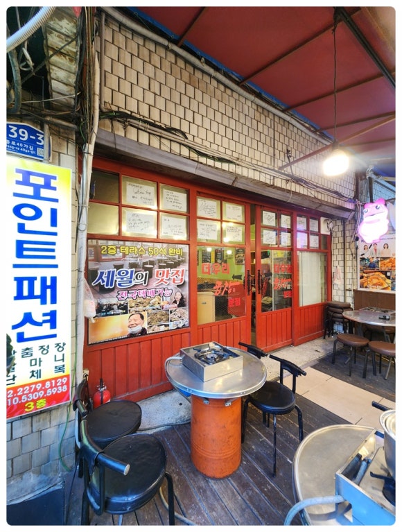 우리집곱창 이미지