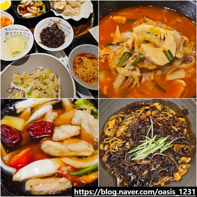 궁중화요리 이미지