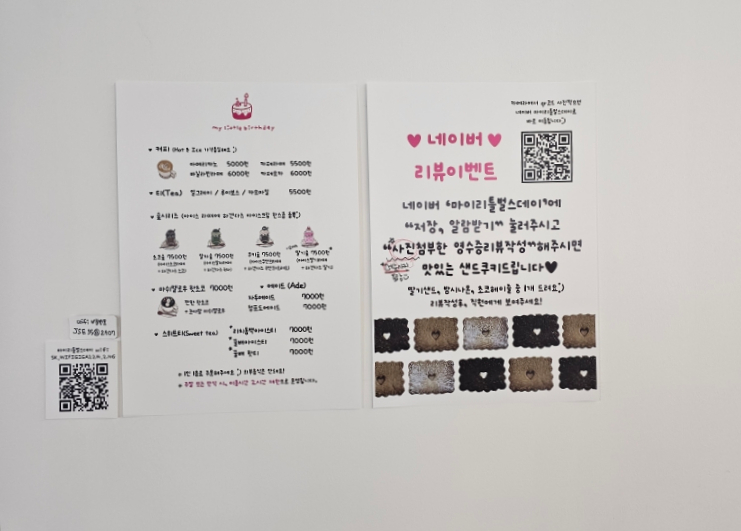 마이리틀벌스데이 이미지