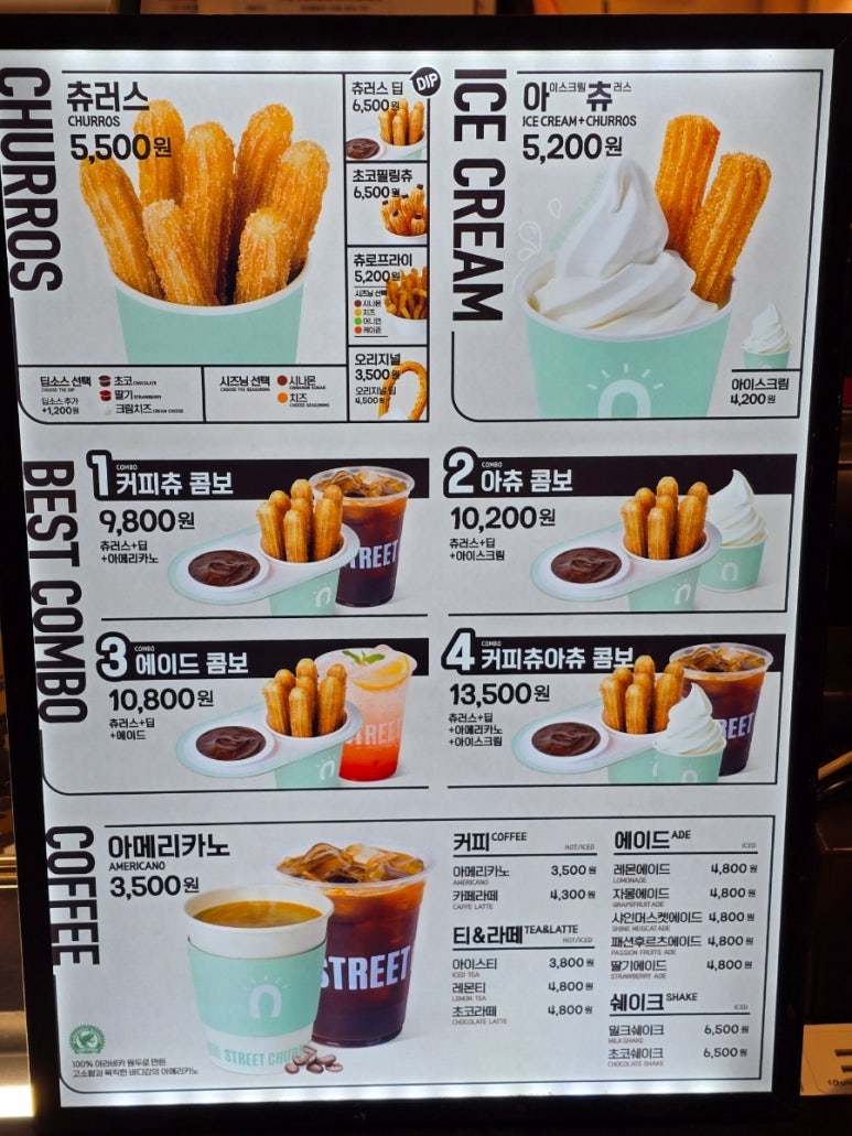 스트릿츄러스신세계천안 이미지