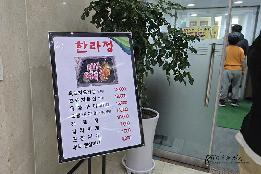국군복지단서귀포호텔식당 이미지