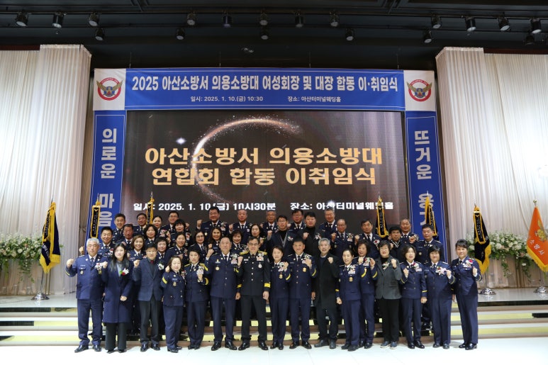 아산소방서 이미지