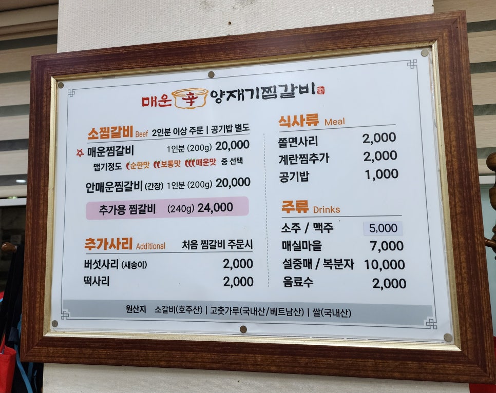 양재기찜갈비 이미지
