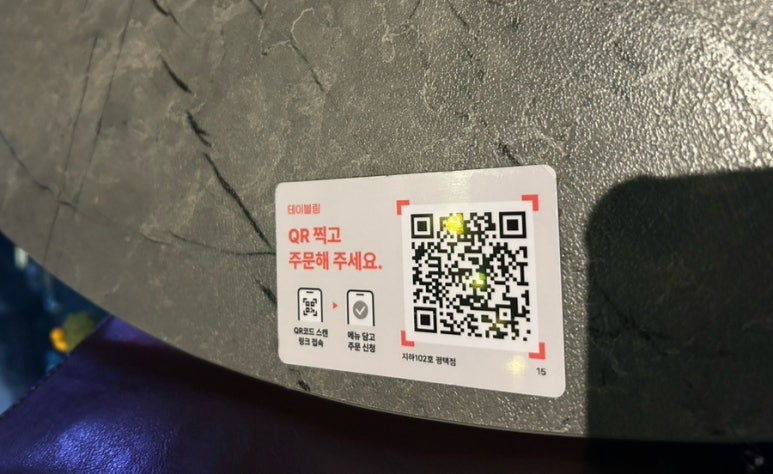 지하102호 평택점 이미지