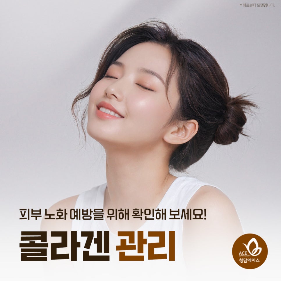청담에이스의원 이미지