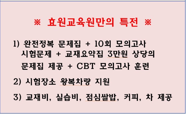 효원요양보호사교육원 이미지
