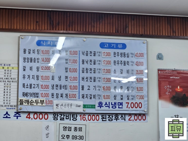 명숯불갈비 이미지