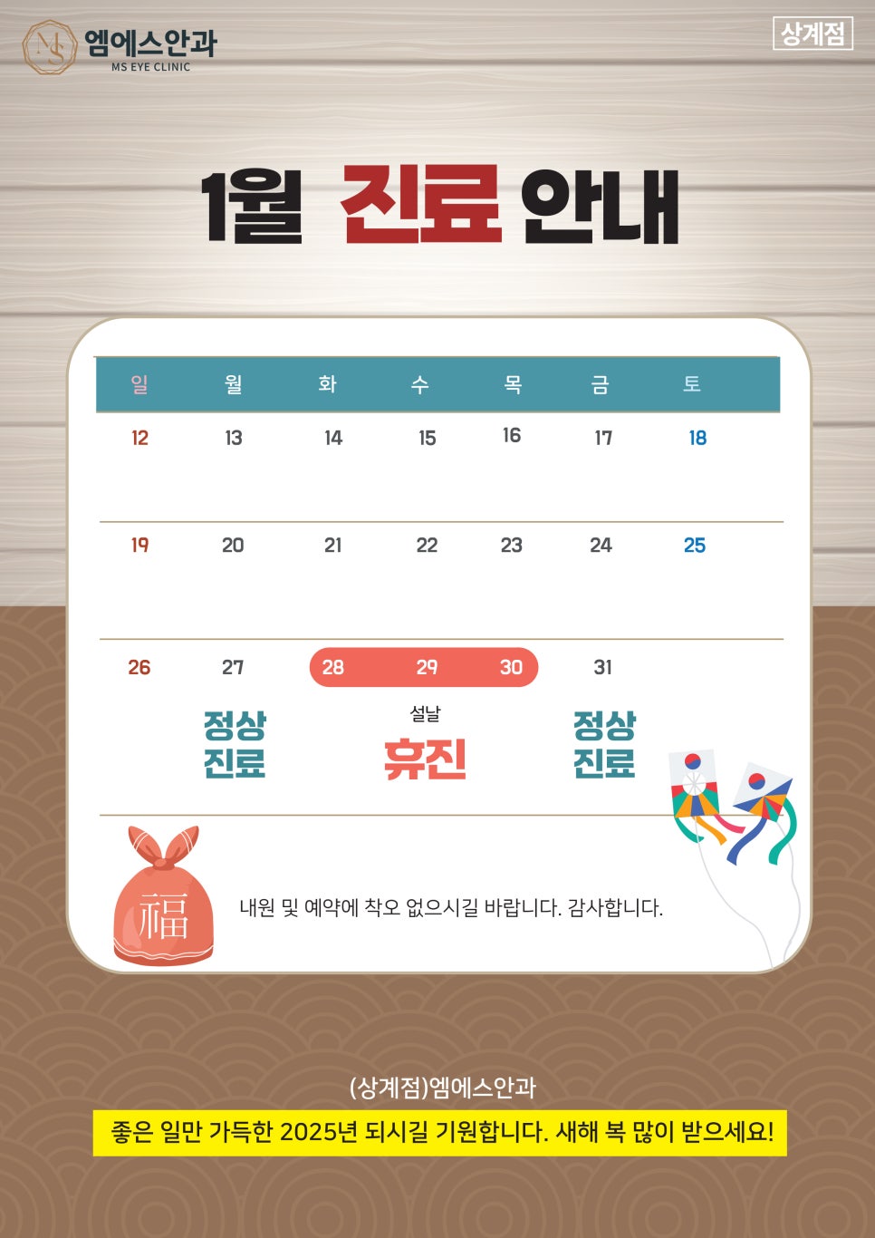 엠에스안과 이미지