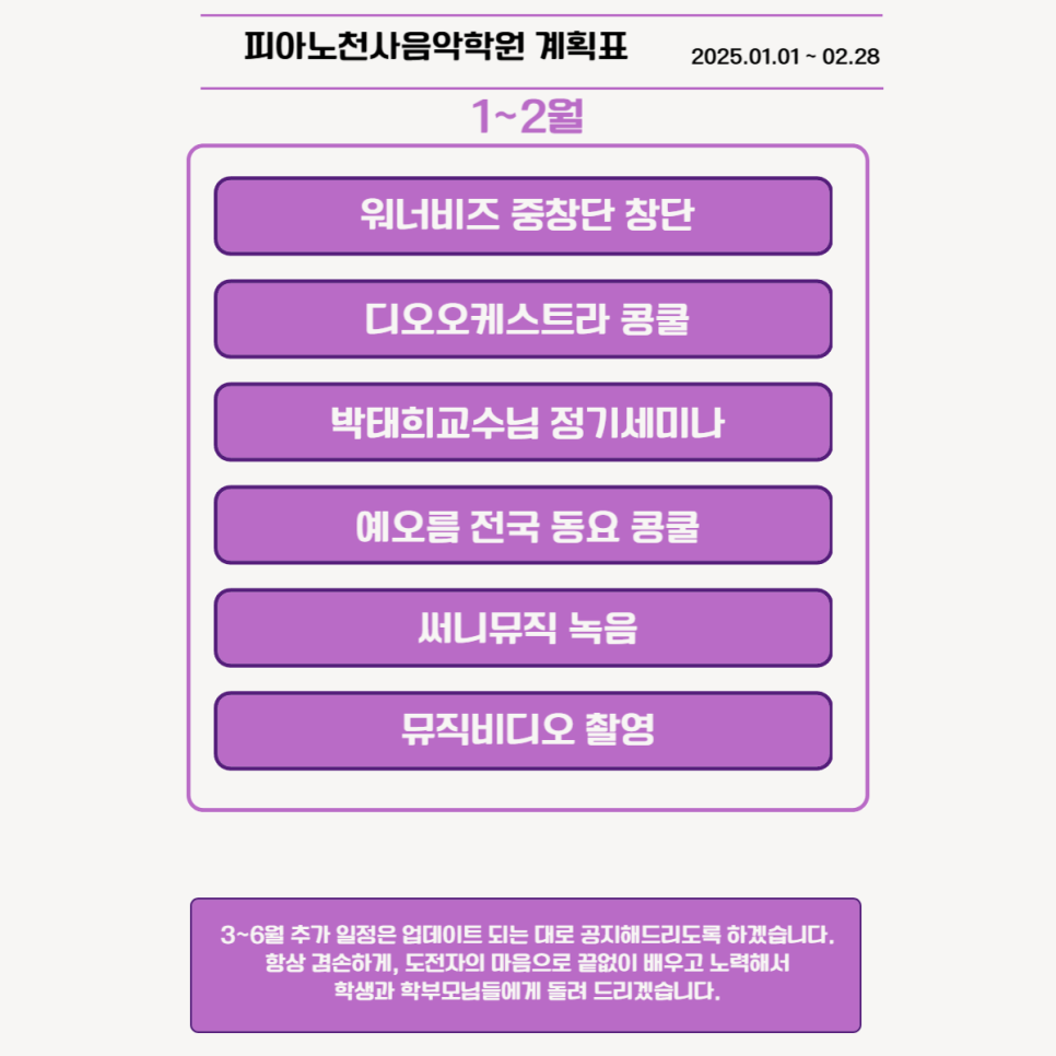 오늘도피아노음악학원 이미지