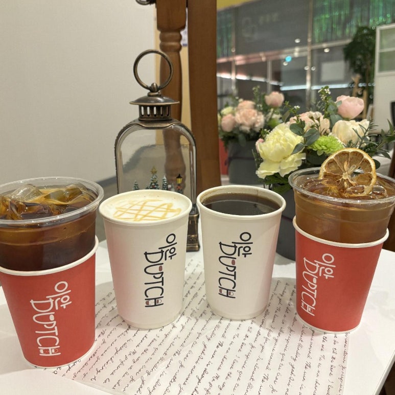 이안더치 이미지
