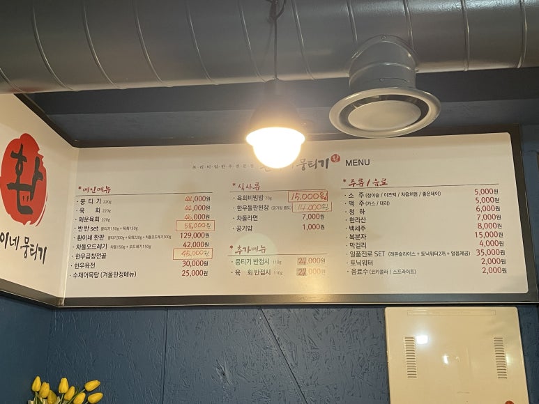환이네뭉티기 강서직영점 이미지