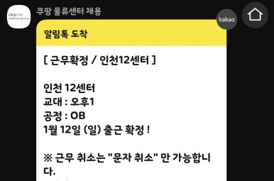 인천알바 이미지