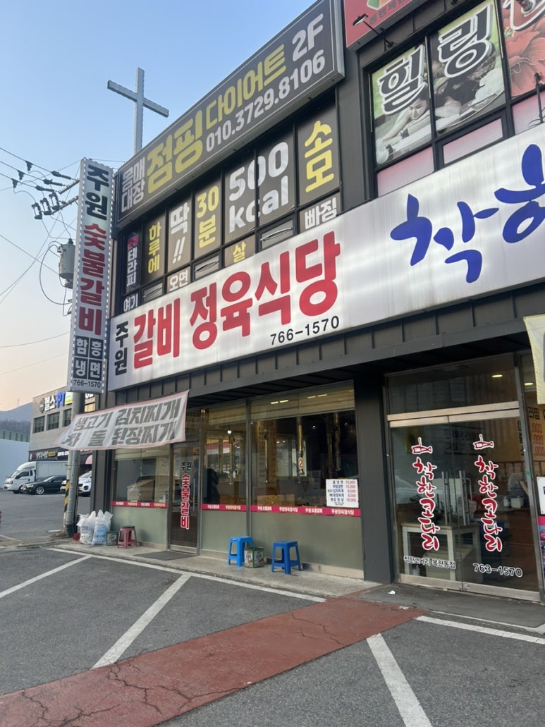 주원정육식당 이미지