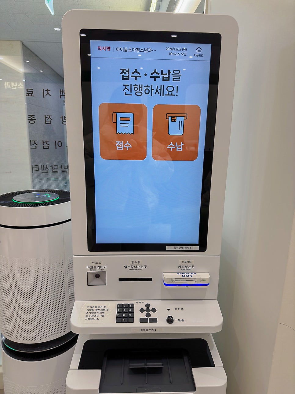 아이봄소아청소년과의원 이미지