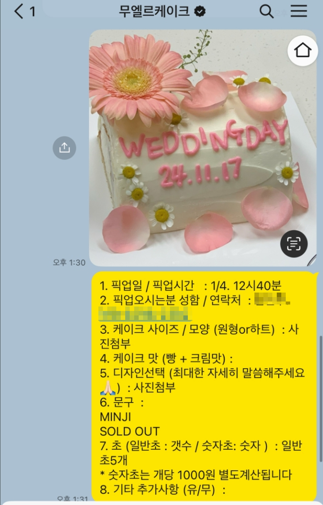 무엘르케이크 이미지