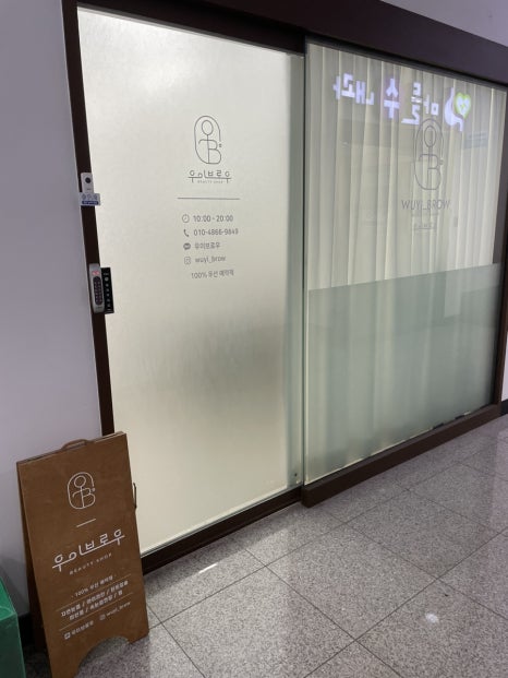 우이마트 이미지