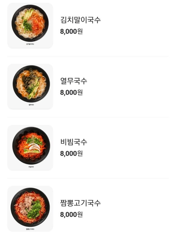 미스터국수왕 이미지