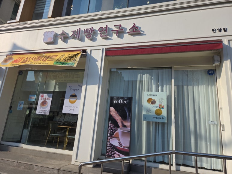 수제빵 연구소 이미지