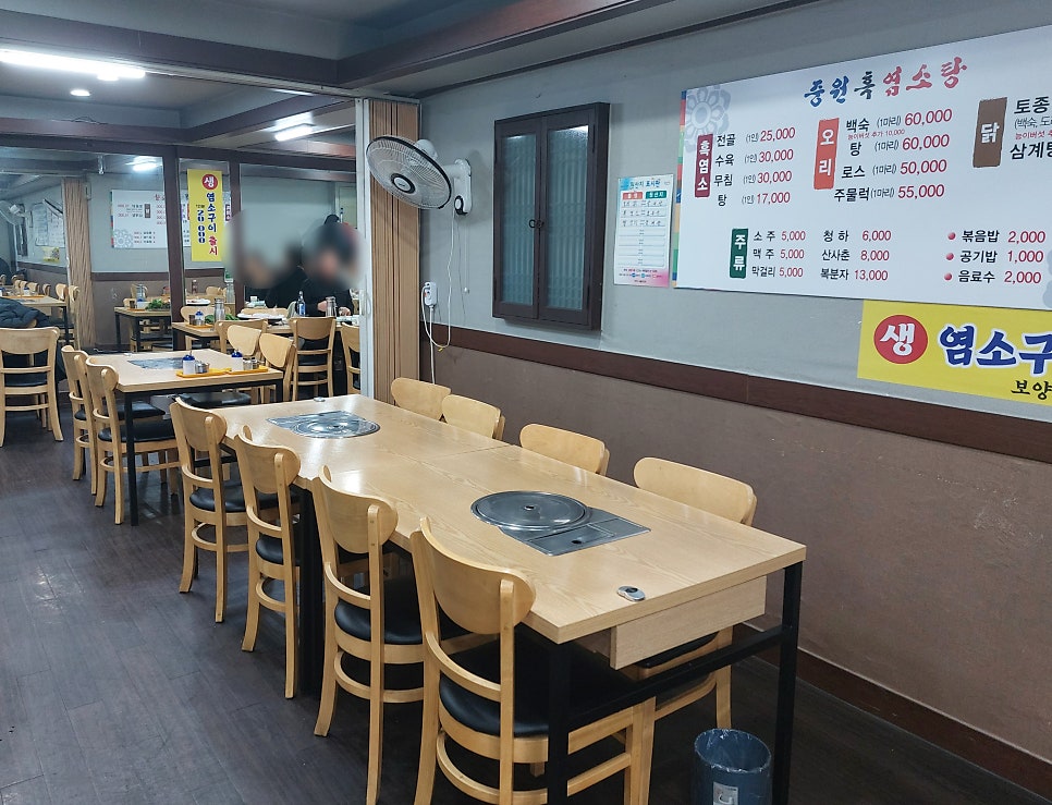중원흑염소탕 이미지