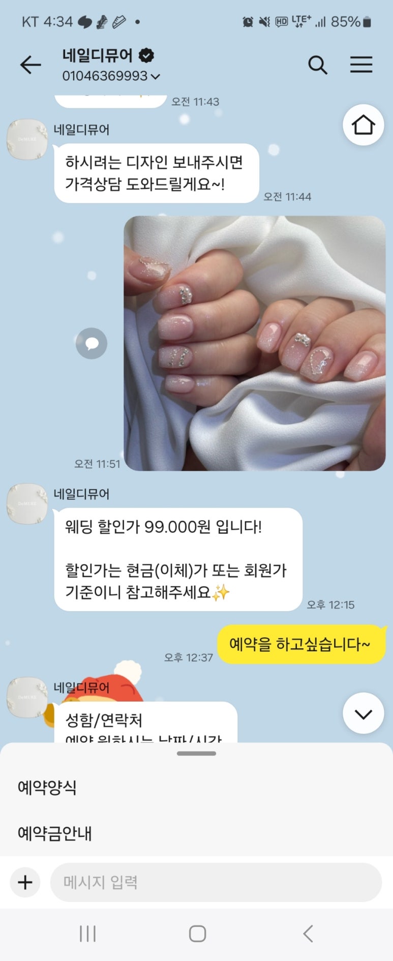 네일디뮤어 이미지