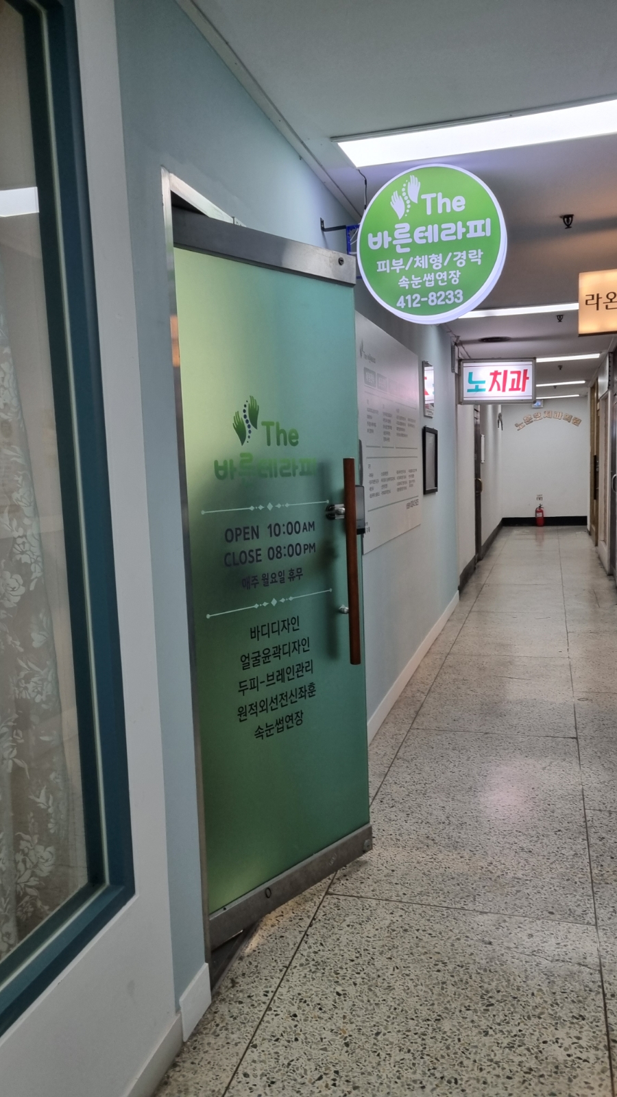 잠실튼튼본의원 이미지